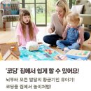 어린이 언플러그드 블록 코딩 이미지