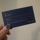 미장원;정윤 이미지