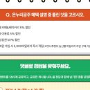 농업회사법인 (주) 온누리 이미지