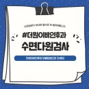 더원이비인후과 이미지
