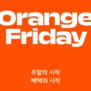 오렌지 커머스 이미지
