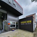 대원카정비 이미지