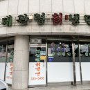 대관령칡냉면 이미지