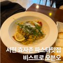 알리오 빠네 이미지