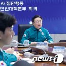 정부 "군의관·공보의 158명, 내일부터 4주간 20개 병원 파견" 이미지