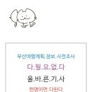 투어라인여행사 이미지