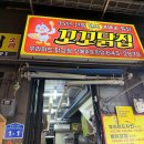 중앙닭집식당 이미지