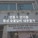 왕성숯불갈비 이미지