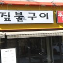 갈비순삭 이미지