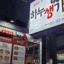 하누생가