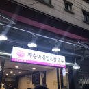 깨순이칼국수 이미지