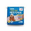 와우클린