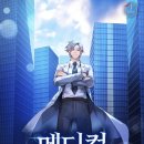 탑메디컬 이미지