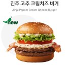 한국맥도날드진주 이미지
