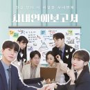 고기썸 | 연극 &#39;사내연애보고서&#39; 후기 /썸탈때 가기좋은 대학로 데이트코스