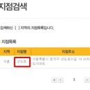 이마트에브리데이 상도동점 이미지