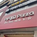 중앙돈 | 부산 피자 맛집 이재모피자서면중앙점 내 돈 내산 매장 이용후기