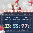 워너비 멀티짐 이미지