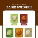 멕시카나 사천점 | 바르닭 닭가슴살, 함박스테이크 내돈내산 후기