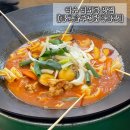 여수 여서동 맛집 &#34;통큰솥뚜껑닭볶음탕&#34; 여수 신상 현지인 맛집 내돈내산 후기~!