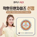 엔칙스치킨 - 안산시 단원구 광덕1로 276 | 엔칙스치킨