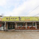 미가돈 - 양평군 강남로 305-1 | 📍양평맛집 미가돈 다녀온 솔직한 후기