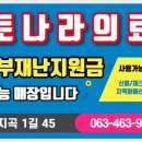 황토나라 의료기 이미지
