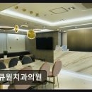 서울자동차서비스
(대기) | [강남 임플란트 치과/추천/후기] 큐원치과의원 평점 4.29, 믿음가는 선택
