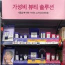 씨제이올리브영이마트