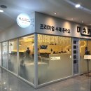 미츠카츠