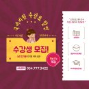 황성요양보호사교육원
