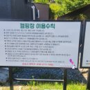 와이캠핑장 | 청도) 모든걸 다 갖춘 최애 오토 캠핑장 (+개별샤워실,온수 수영장) :: 청도브리즈힐 캠핑