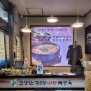 [보양산염소탕복국반야월점] 대구 반야월 맛집 : 염소 육개장, 까치 복국으로 몸보신하기!