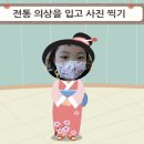 [9월4주] 이야기나누기- 세계의 전통의상 이미지