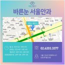 바른눈서울안과의원 이미지