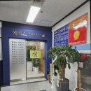 믿고 맡기는 박영민법무사사무소 서초동법무사 추천 이유
