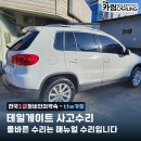 화성공업사 | 후범퍼 판금도색 판단 기준은? - 수원,안산 화성 1급공업사 외형복원 작업기, 사고수리접수는 더 카링