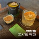 고사리커피 - 제주시 | 제주 동쪽 구좌읍 숲멍 카페추천 디저트 다쿠아즈가 맛있는 고사리커피 내돈내산 솔직후기
