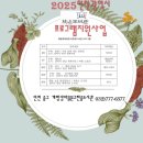 개항장 마을문고 한중도서관 이미지