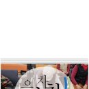 으랏차차체육놀이 이미지