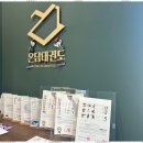 용인대 수 태권도장 이미지