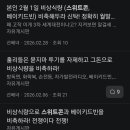 미제 시카고대 미어샤이머 교수, 식량가격 폭등 경고! 또 적중이제? 이미지