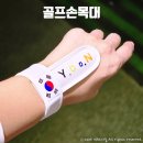 주식회사 한앤위그드라실 | 골프손목대 스윙연습 도구 손목꺽임방지 지지대 추천 와이오오앤