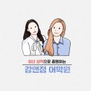 강앤정어학원