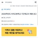 부개고등학교 이미지