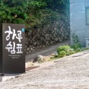 여수Y식자재마트
