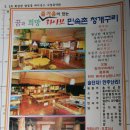 민속주점 이미지