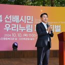 송산 노인 종합복지관 세계타임즈
