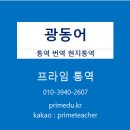 부산외국어대학교 통역번역대학원 이미지