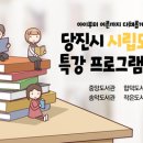 송악해나루작은도서관 이미지